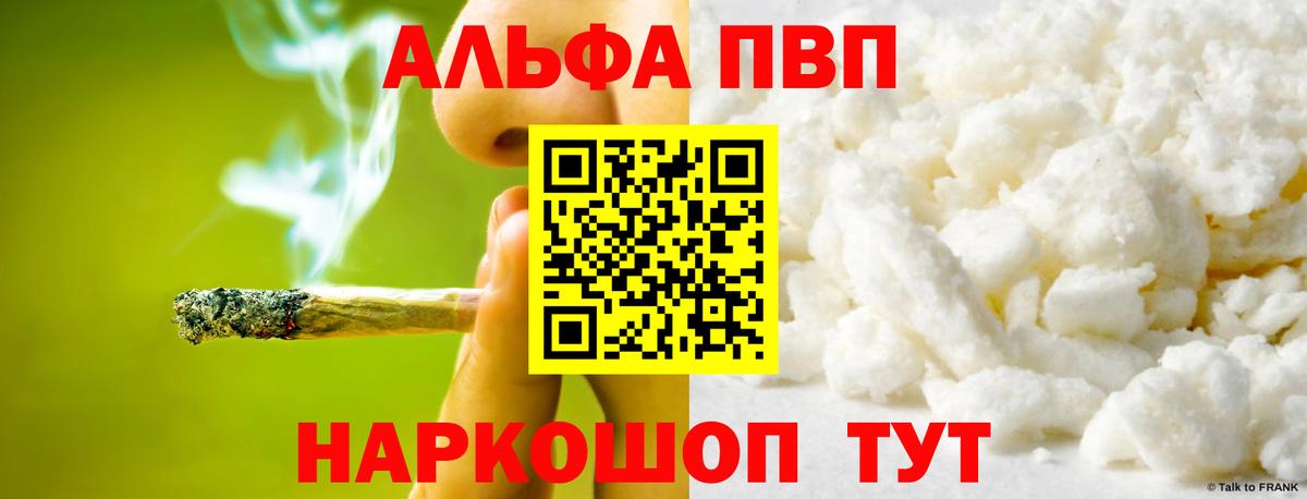 Alfa_PVP  Альфа ПВП Соль  Вход с VPN  Alpha-PVP СК  Мончегорск  Alpha-PVP крисы CK 