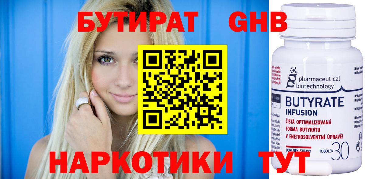 Мончегорск  БУТИРАТ буратино  Вход с VPN 