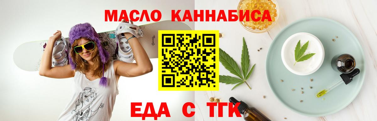 Мончегорск  Еда ТГК марихуана  Вход с VPN 