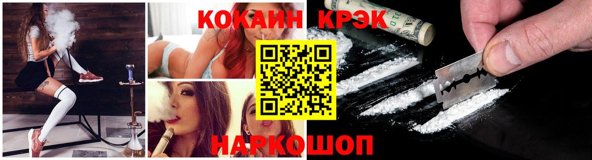Мончегорск  Кокаин Колумбийский  Вход с VPN 