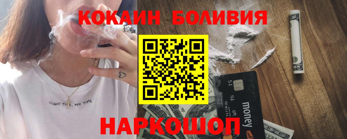 Кокаин Боливия Мончегорск