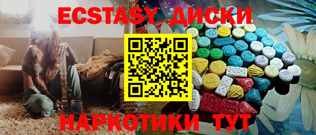 ЭКСТАЗИ MDMA Мончегорск