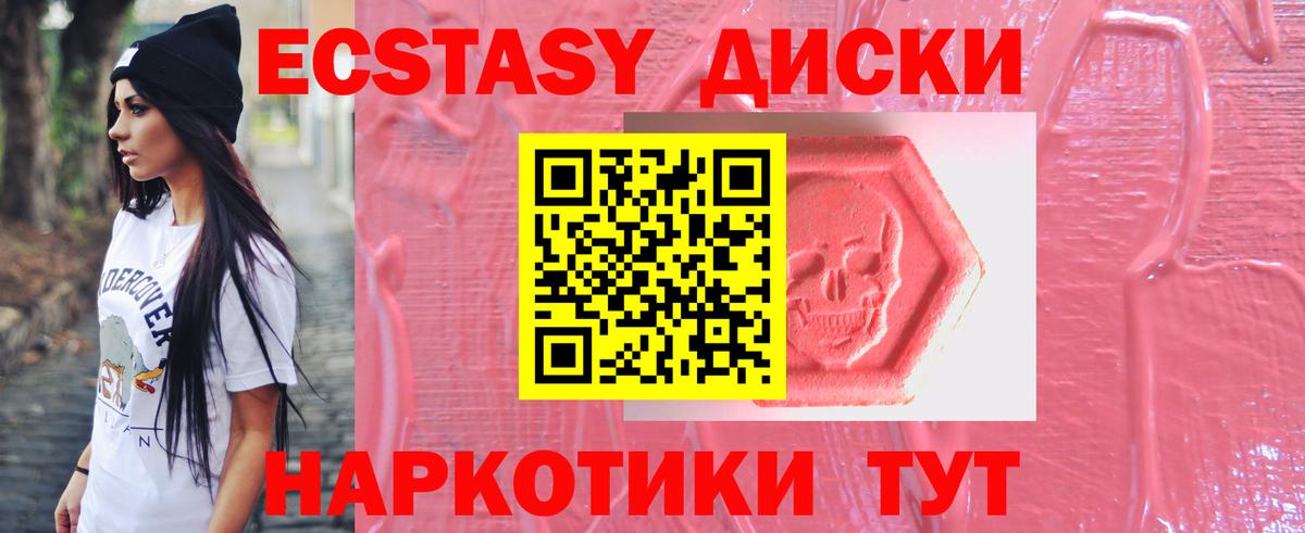 купить наркотики сайты  Экстази 99%  Экстази  Вход с VPN  Мончегорск 