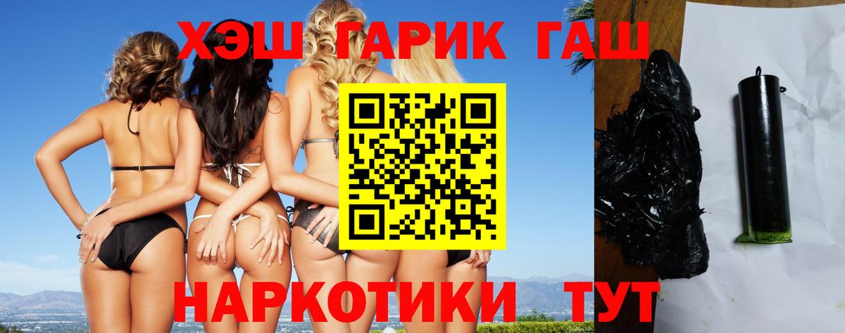 купить закладку  Гашиш гарик  Вход с VPN  Гашиш ice o lator  Мончегорск  ГАШИШ 