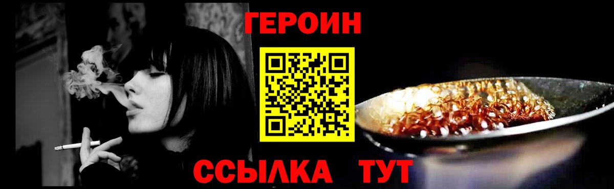 Героин белый Мончегорск