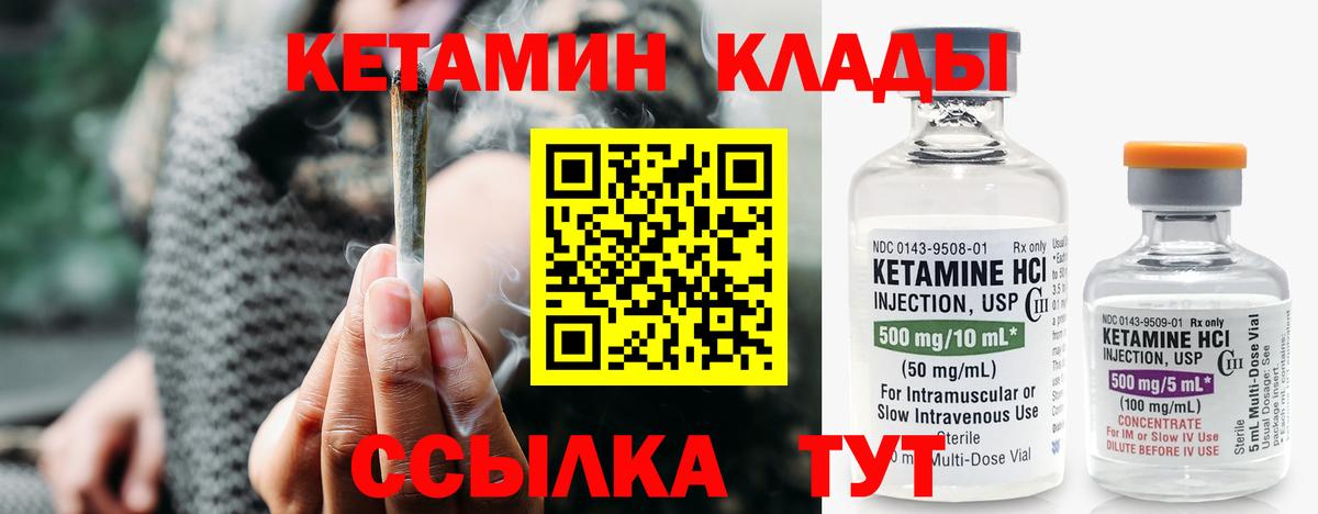 Кетамин VHQ  КЕТАМИН ketamine  Вход с VPN  Мончегорск 