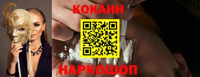 кокаин перу Краснокаменск