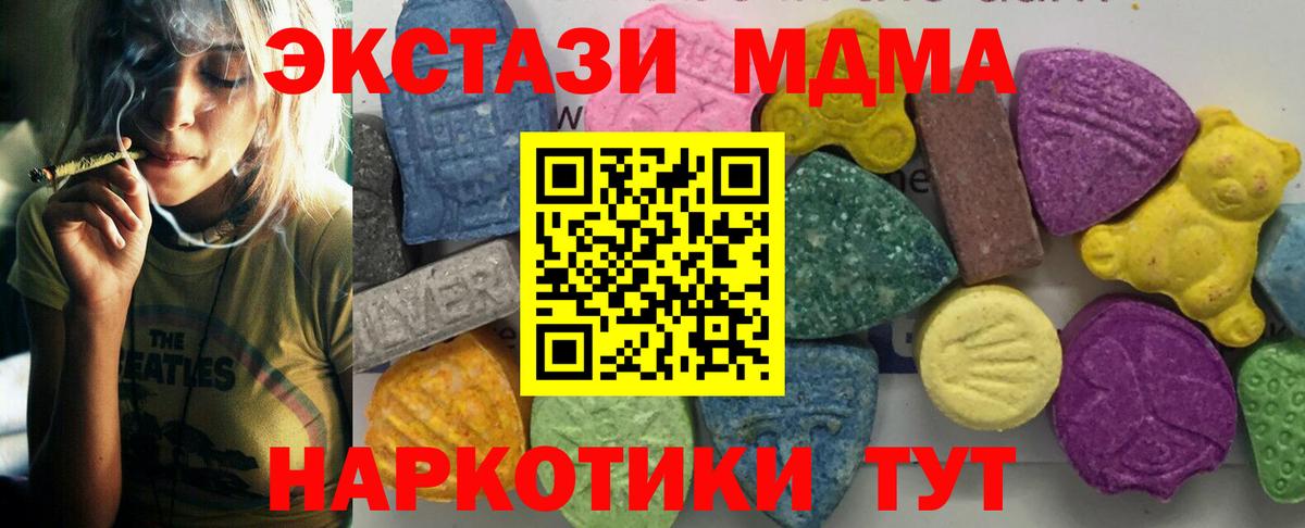 MDMA молли  MDMA молли  Мончегорск  Вход с VPN 