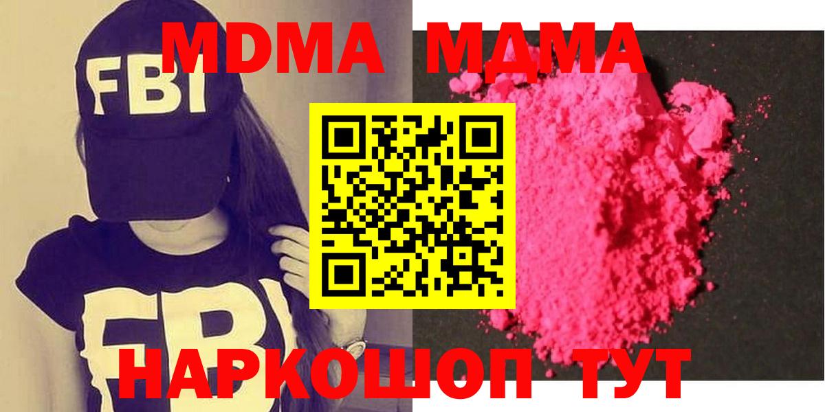MDMA crystal Мончегорск