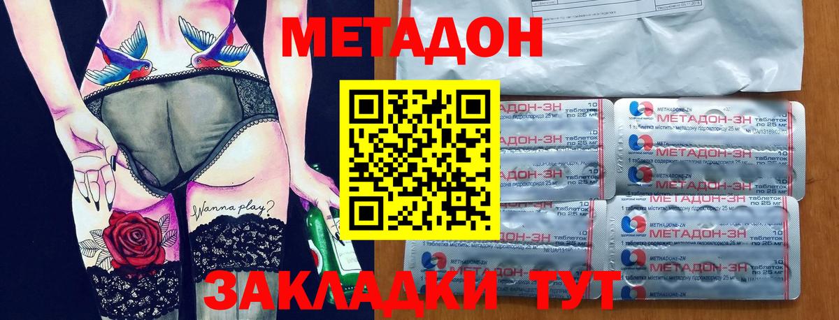 МЕТАДОН мёд Мончегорск
