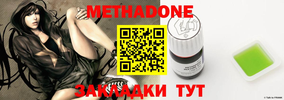 МЕТАДОН белоснежный  МЕТАДОН кристалл  Вход с VPN  darknet клад  Мончегорск 
