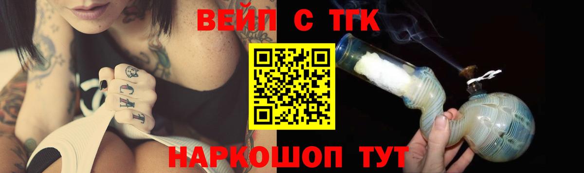 Дистиллят ТГК THC oil  блэк спрут   Мончегорск  наркошоп  Вход с VPN  Дистиллят ТГК вейп с тгк 